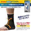 D&M ATHMD #108380 Asmedy Ankle Supporter, Fixing, Protection, Prevention, Reduction, Elastic, Compression, Level 3, Tightening, Sleeve Type, For Ankles, Made in Japan, Black, One Size Fits Most