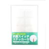 Residential / Light Switch Cover S Size (Re-peeling Transparent Seal/Antibacterial Specification)