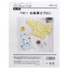 Patterns Surhouse Crafts Baby Meal Apron SH-460