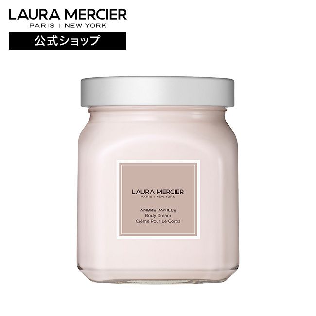 [Laura Mercier Official] Whipped Body Cream Amber Vanilla | lauramercier | Gift Present Gift Christmas Coffret Reward