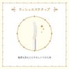 Majolica Majorca Lash Jelly Drop EX, Premium Eyelash Serum, 0.2 oz (5.3 g)