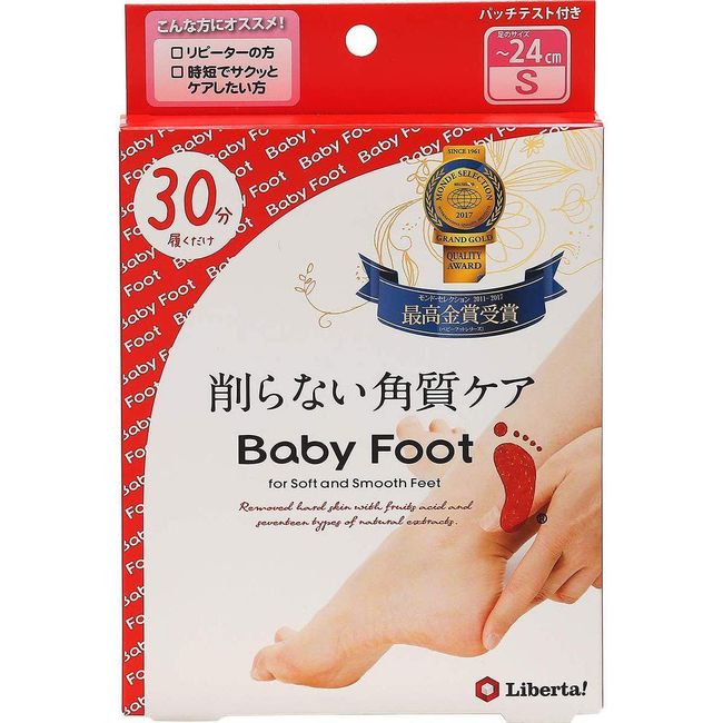 Liberta Baby Foot Exfoliation Foot Peel 30 Minutes Treatment - Size S