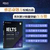 剑桥雅思官方真题集17-19学术类(套装共3册) IELTS