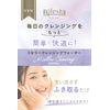 Bifesta Micellar Cleansing Water, Sensitive Wiping Type, Lotion, Oil Free, Unscented, 13.5 fl oz (400 ml) (x 1)