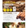 Cinnamon Tablets x 2, 120 Tablets