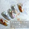 KiraNail FLAKE GEL Silver