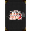Live Video Samurai Warriors Voice Actor 奥義 DVD – Box Regular Edition