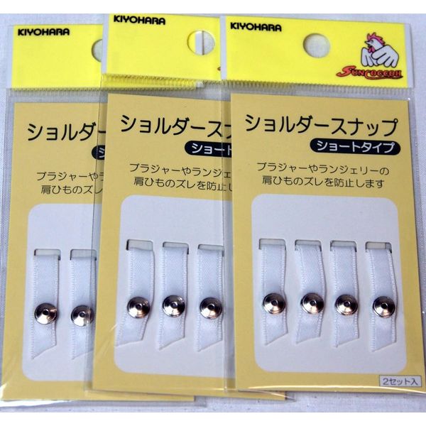 Shoulder Snap Small 2 Set 3 Piece Set White