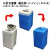 Hypat 110-S (Hard Rubber Specifications) MHP-110S (Packaging Supplies/Curing Materials)