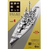 World Ship Kit 4 04B Battleship Rodney B TYPE (Offshore Version) FT IS CONFECT 1/2000