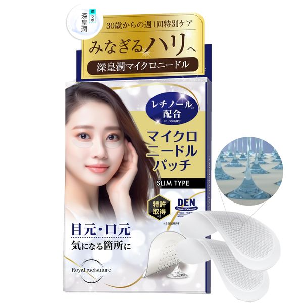 Jun Lab Fukoujun Retinol Formulated Hyaluronic Acid Patch Microneedle Patch Eye Needle Patch for Men (3 Doses)