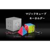 Key Chain Magic Cube Cute Stylish 3x3x3 Key Chain Magic Magic Cube Keychain Classic, Black