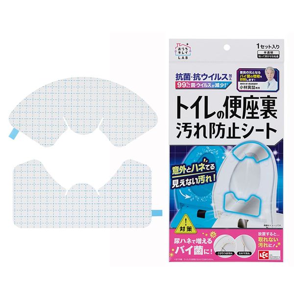 LEC Toilet Seat Back Stain Prevention Sheet (Antibacterial, Antiviral Over 99%), For Bacteria Growing by Urinary Honey/Made in Japan