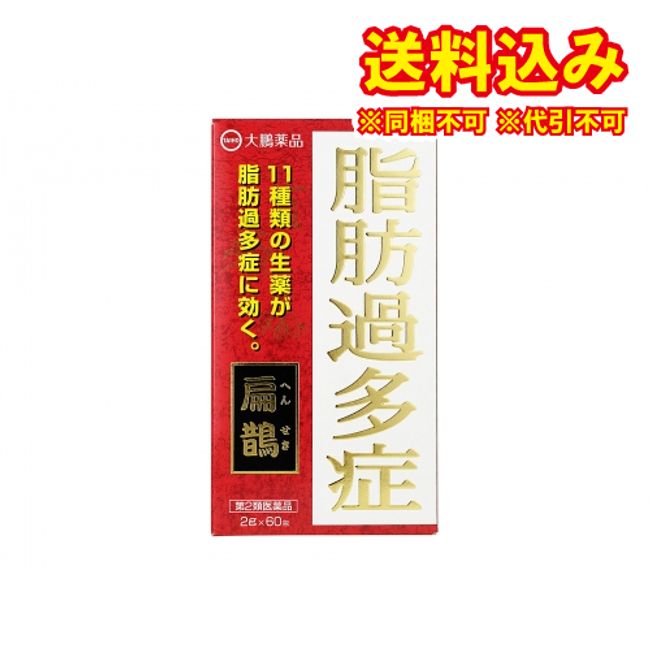Non-standard size) [Class 2 drugs] Taiho Pharmaceutical Biankei (Henseki Hengeki 2.0g x 60 packets)