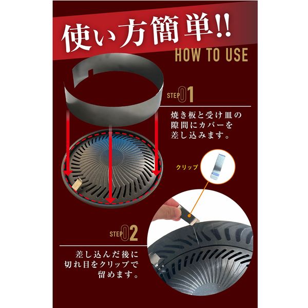 Yakimaru Oil Splash Prevention Cover, Fits Iwatani Bake 1.2, Perfect Fit (Yakimaru Body Not Included) Can be Used on Multi-Smokeless Grills (For Yakimaru 1 and 2 Multi-Smokeless Grills)