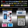 FA096-R2B20H-10HJ Sharp Refills for Architecture, Black, 6 Pieces