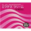 【第3類医薬品】エクテマクリーム 70g ×8
