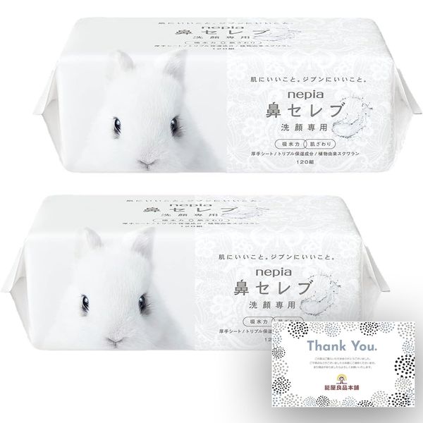 Nepia Nose Celebrity Facial Towel, Thick Sheet, 240 Sheets (120 Pairs) x 2 Set, Bulk Purchase (Kagoya Ryohin Honpo Limited Thank You Card Included)