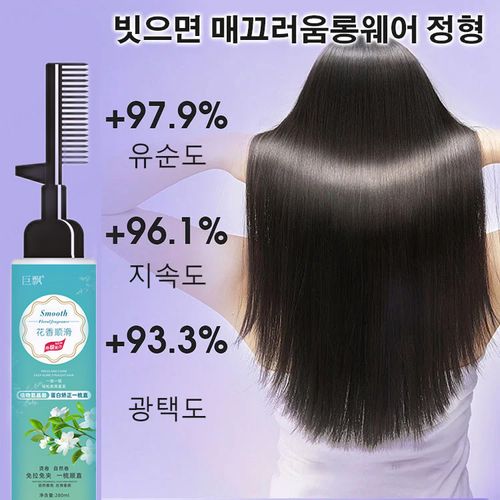 1+1 Down Perm Magic Straight Amino Acid Protein Straightening Comb Keratin Root Touch Up Magic Straight Hair Protein Care Down Perm Amino Acid Protein
