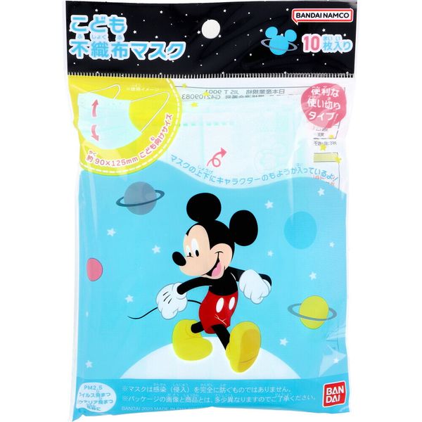 Children&#39;s non-woven mask Mickey character mask 10 pieces 1 piece