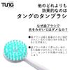 TUNG Tongue Gel Natural (Regular Import) (4 Pack)