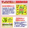 Trial: Ganso Goki-chan Goodbye (1 piece) + Good bye (2 pieces)