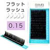 Eyelash Extensions J/B/C/CC/D Curl Sable Flat Lash 0.15mm 8-13mm (J Curl, 13mm)