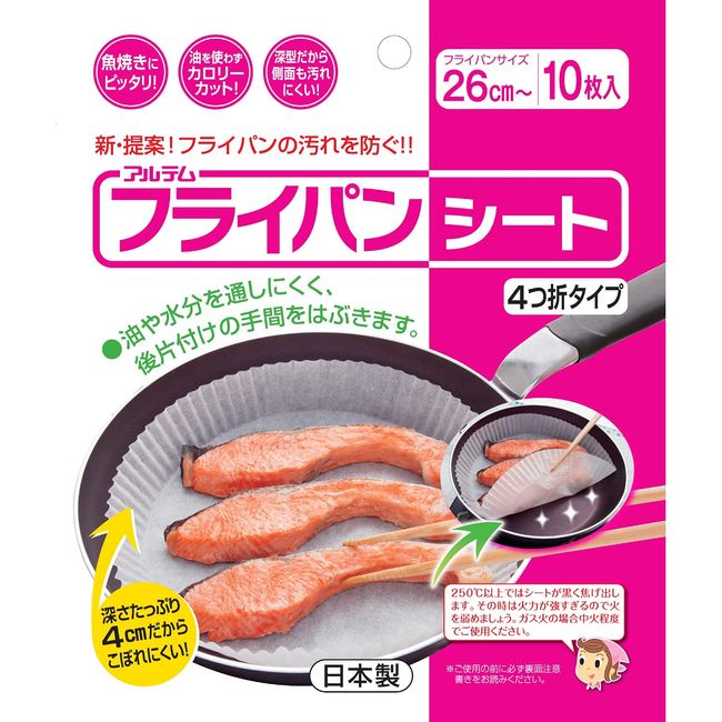 Artem Cooking Sheet, For Frying Pans, 10 Pieces, Silicone Resin Processing, Box Type, Made in Japan