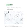 ID.AZ Dermastic Essence