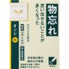 【第3類医薬品】「クラシエ」オンジエキス顆粒 24包