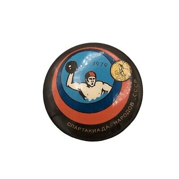 Vtg 1979 USSR Soviet Russia Water Polo Sports Spartakiada Pinback Button Pin