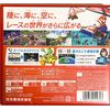 Mario Kart 7