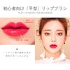 ROWNYEON Lip Brush, Flat Brush, Sliding Type, Makeup Brush, For Lips, Makeup Brush, Premium Fiber Hair, Elastic, Portable, Convenient, Easy to Use, Soft, Skin-Friendly, For Beginners, Gift (Black)