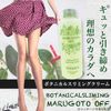 Slimming Gel Whole Off Body Style Cream