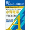 【第2類医薬品】小青竜湯エキス顆粒Aクラシエ 10包 ×3