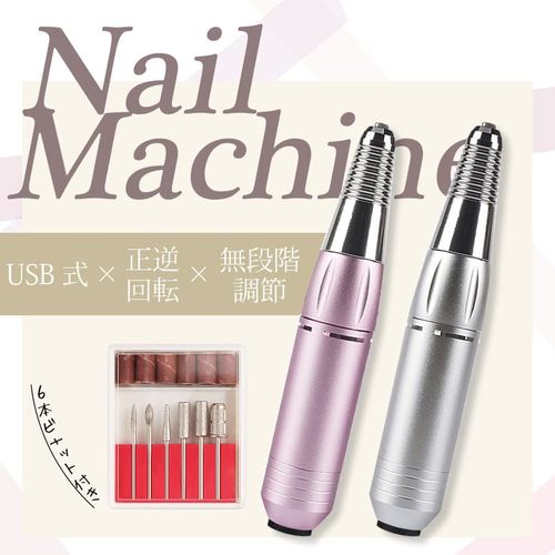 Nail Machine, Nail Care, Nail Remover, USB Type | Nail Supplies, Gel Brush, Gel Cleaner, Off Palette, Wipe Off, Nail Remover, Nail Cleaner, Convenient Goods, Nail Gel, Nail Care, Gel Nail Supplies (Pink)