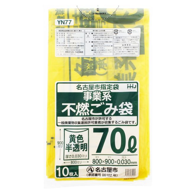 hausuho-rudozyapan Garbage Bag Trash Can for accessories yellow translucent 70l Nagoya City Specify Bag (Business Series Flame) yn77 10 Piece