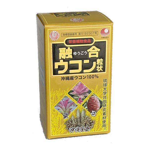 融合ウコン 2個セット