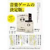 Hunting Song CARU UTA Application Set
