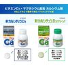 【第2類医薬品】新カルシチュウD3グリーンT 100錠