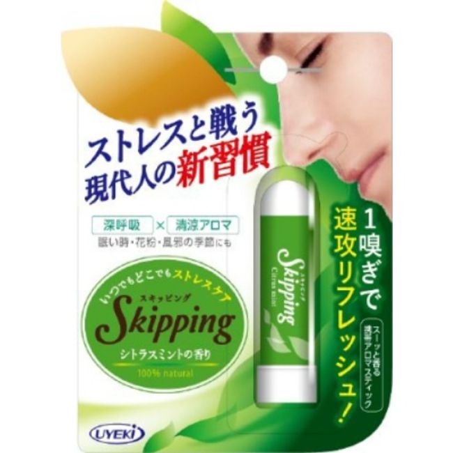 [1100 yen including shipping] UYEKI Skipping Citrus Mint Scent x 2 pieces set