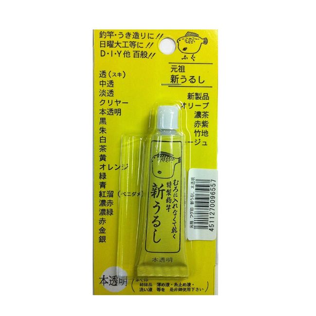 櫻井釣漁具 ブリスターパック うるし本透明