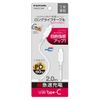 Tama Electronics Industrial Type C/C Cable TH265CC20W 6.6 ft (2.0 m)
