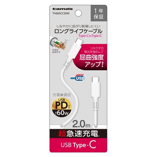 Tama Electronics Industrial Type C/C Cable TH265CC20W 6.6 ft (2.0 m)