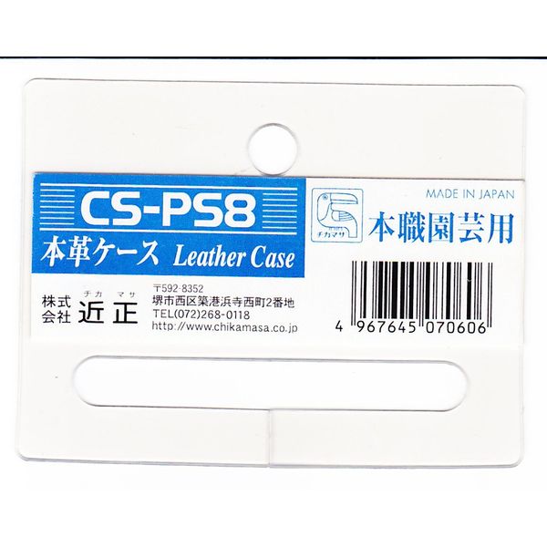 Chikamasa Genuine Leather Case CS-PS8