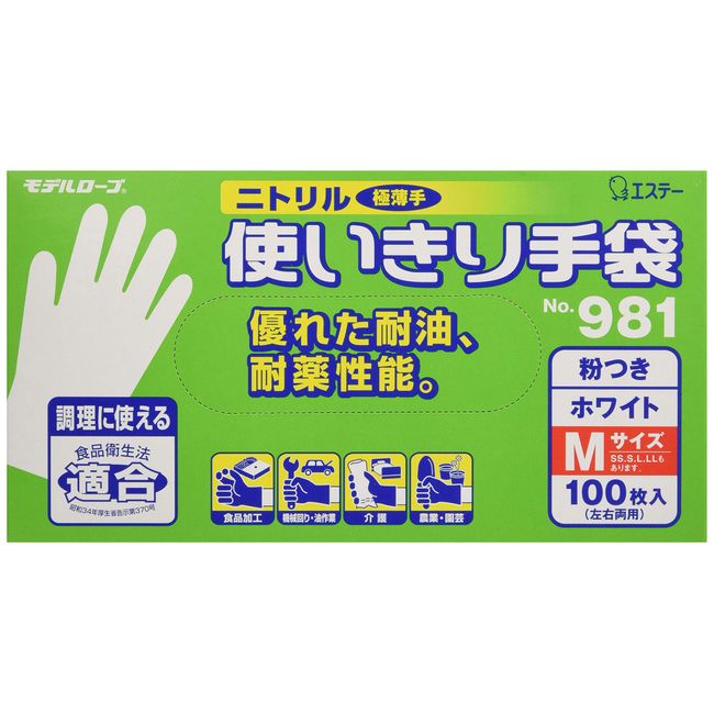 St Nitrile Gloves with Powder (100 Pieces), M, White, No. 981