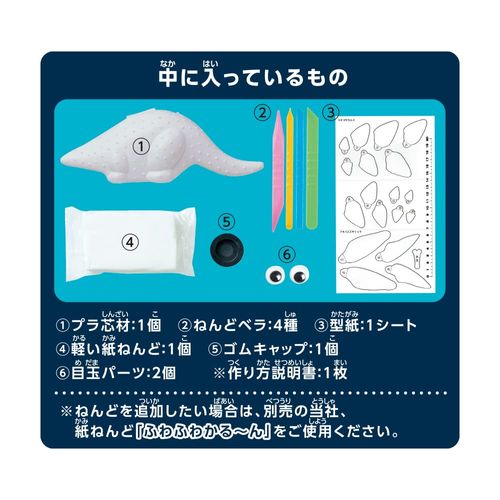 Debika 93687 Craft Kit Kyoryu Money Box