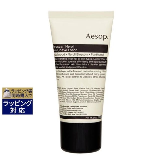 Aesop Post Shave Lotion 43 60ml | Aesop After Shave