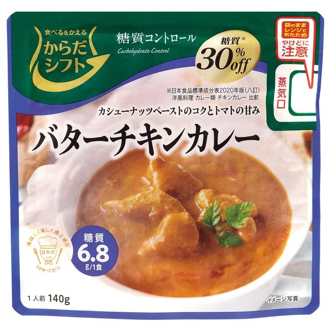 Body Shift Sugar Control Butter Chicken Curry 4.9 oz (140 g) x 5 Packs