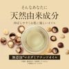 Macadamia Nut Oil 5.1 fl oz (150 ml)